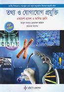Information And Communication Technology (ICT) (Class XI-XII) Baboharik Soho image