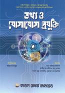 Information And Communication Technology (ICT) (For Class XI-XII) image