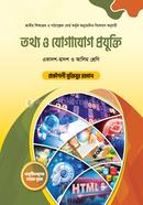 Information And Telecommunication Technology (Class XI-XII) image