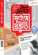 Information and Communication Technology 1st and 2nd Part (Short Syllabus Purnango Prostuti) image