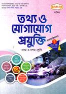 Information and Communication Technology Bebohariksoh Dakhil Class 9-10 image