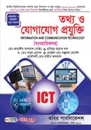 Information and Communication Technology (ICT)-Honours 1st Year image