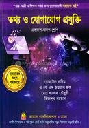 Information and Communication Technology (11-12th Class) image