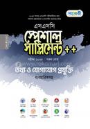 Panjeree Tottho o Jogajog Projukti Special Supplement (SSC 2024) image