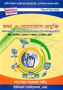 Information and Communication Technology (Class XI-XII and Alim) image