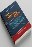 Information and Communication Technology image