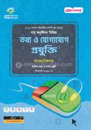 Information and Communication Technology Bebohariksoh Dakhil Class 9-10 image