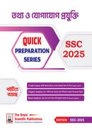 Information and Communication Techonology SSC 2025 Quick Preparation Series image