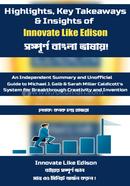 Innovate Like Edison image