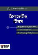 ইনোভেটিভ টিমস image