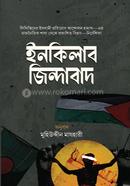 Inqilab Jindabad image