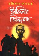 Inquilab Zindabad image