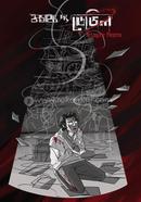 Inside The Devil image