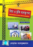 বীমা ও ঝুঁকি ব্যবস্থাপনা ( অনার্স ২য় বর্ষ) - মার্কেটিং বিভাগ image