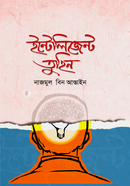ইন্টেলিজেন্ট তুহিন image