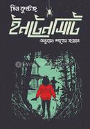 ইনটেনসিটি image