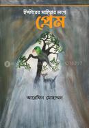 Interer Maiyar Loge Prem image