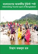 Interesting Torist spot of Bangladesh image