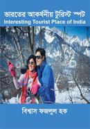 Interesting Tourist Place of India image