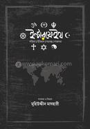 Interfaieth image