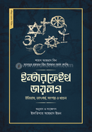 Interfaith Dialoge image