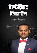 Interior Design image