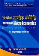 ইন্টারমিডিয়েট সামষ্টিক অর্থনীতি image