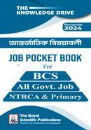 International Affairs Job Pocket Book image