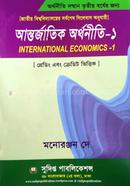 International Economics image