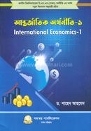 আন্তর্জাতিক অর্থনীতি-১ - বিষয় কোড : ২৩২২০৯ image