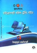  ফ্রিল্যান্সিংসহ মাইক্রোসফ্‌ট অফিস ট্রেনিং গাইড (ভার্সন ২০১০, ২০১৩, ২০১৬, ২০১৯ এবং ২০২১) image