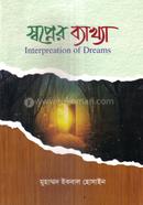 Interpreation of Dreams image