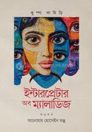 Interpreter of Maladies image