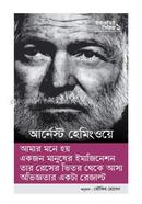 Interview Series 1 (Ernest Hemingway) image