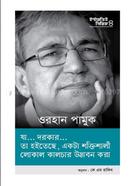 Interview Series 4 (Orhan Pamuk) image