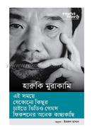 Interview Series 6 (Haruki Murakami) image