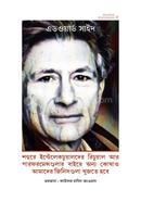 Interview of Edward Said image