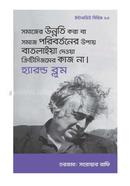 Interview of Harold Bloom image