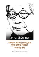 Interview of Kenzaburō Ōe image