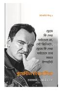 Interview of Quentin Tarantino image