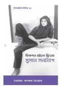 Interview Series 22 (Susan Sontag) image