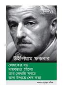 Interview series 12 (William Faulkner)) image