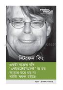 Interview series 14 (Stephen King) image