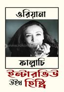 Interview with History image