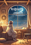 Intrivert Therapy image