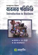 Introduction To Business - 1st Paper (BBA (Pass Course) 1st Year Text Book) (Department of Management) image