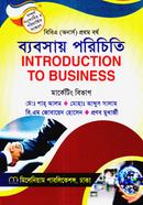 ব্যবসায় পরিচিতি টেক্সট বই মার্কেটিং বিভাগ - অনার্স ১ম বর্ষ image