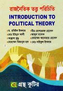 Introduction To Political Theory (Honors 1st Year Text Book) (Adaptive Courses) image