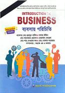 ব্যবসায় পরিচিতি (হিসাববিজ্ঞান,ব্যবস্থাপনা,মার্কেটিং,ফিন্যান্স ও ব্যাংকিং বিভাগ) image
