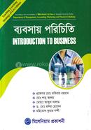 ব্যবসায় পরিচিতি অনার্স ১ম বর্ষ image